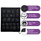 Berrybee Reusable Double Sided Tracing Chalkboard Handwriting Practice Board, Gift for Toddlers (Hindi Varnmala)