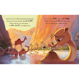 The Camel Who Had The Hump: From The World of Rachel Bright & Jim Field