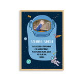 Doodle's Wall Frames - Child Of The Universe (Set Of 3) Style 2