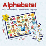 Hindi Alphabet Floor Puzzle