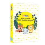 Jungle Safari theme Baby milestone cards- Pack of 32