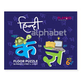 Hindi Alphabet Floor Puzzle