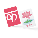 Flashcards - Hindi Varnamala